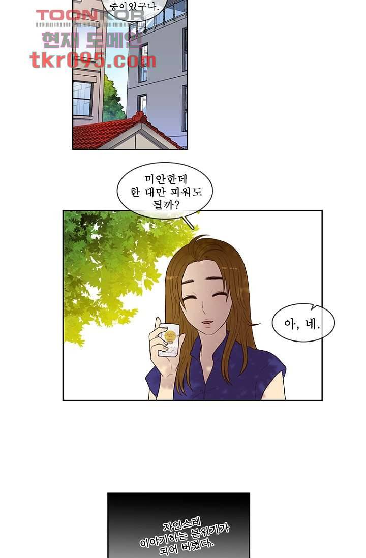 나의 빛나는 세계 30