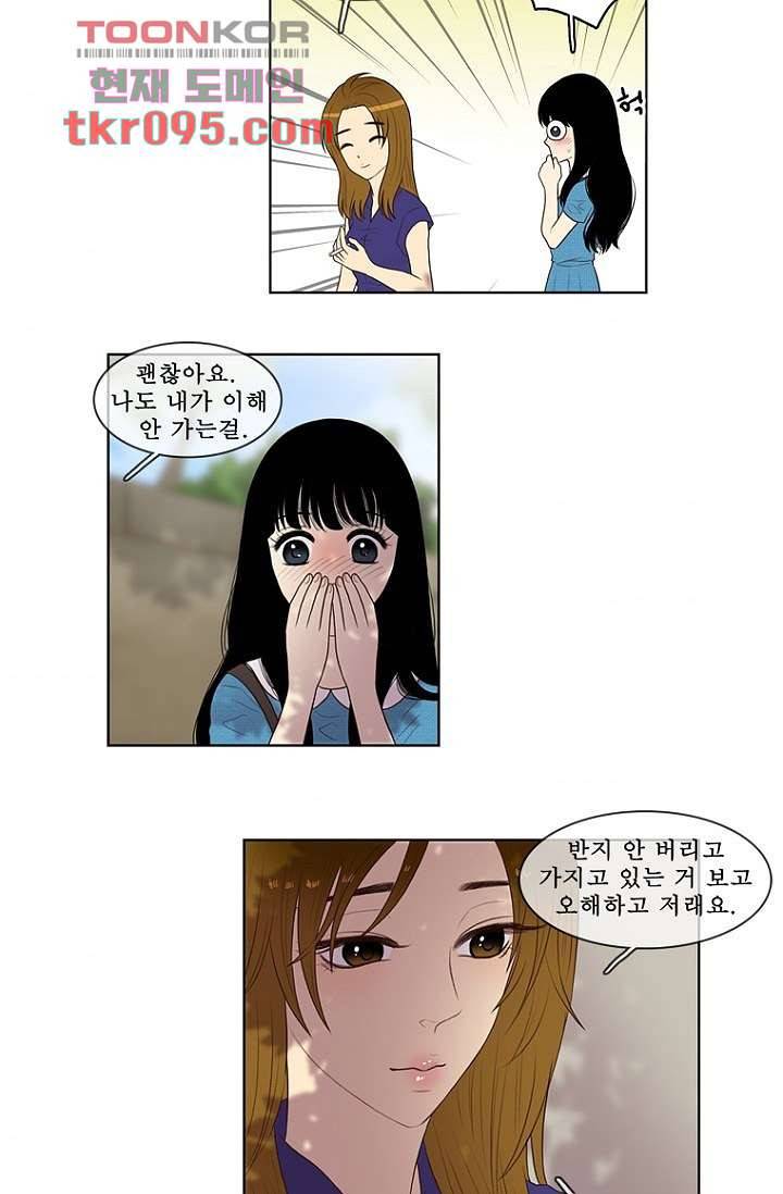 나의 빛나는 세계 32