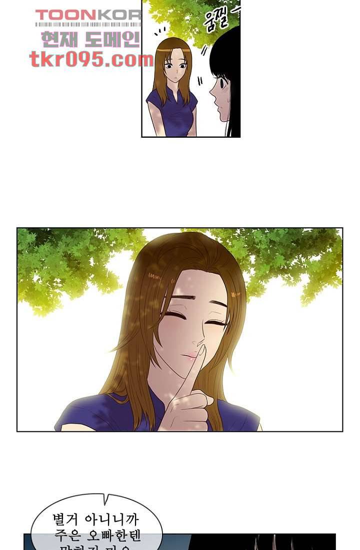 나의 빛나는 세계 34