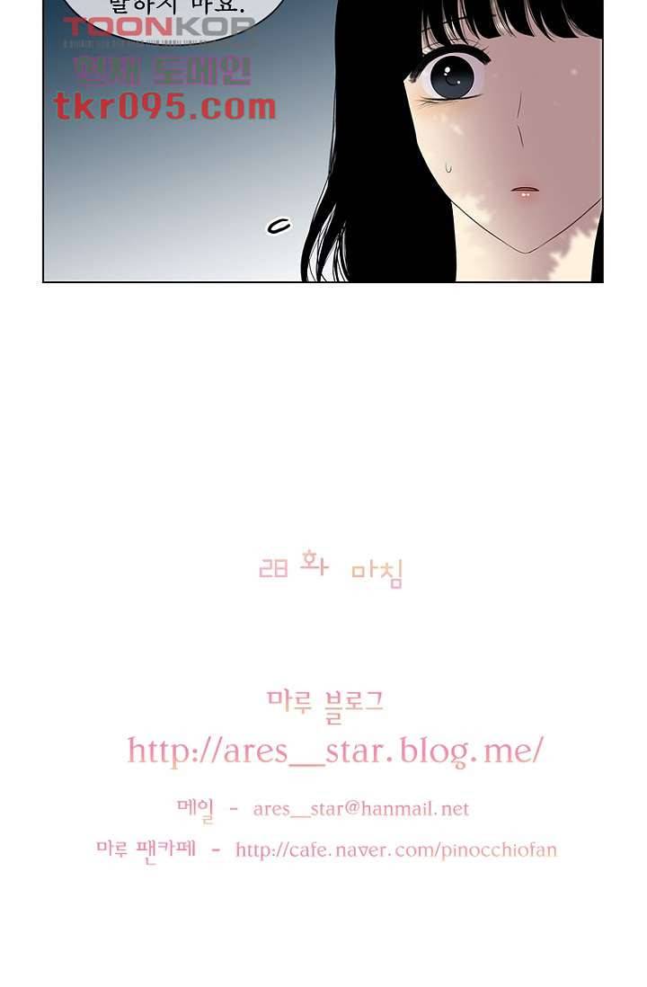 나의 빛나는 세계 35