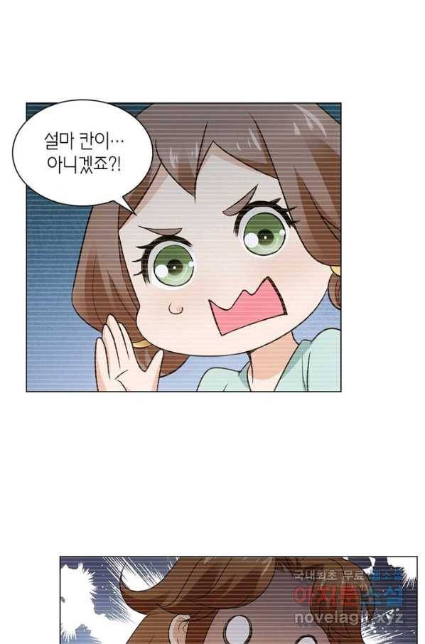 황자님 거기 있어줄래요 172화 5