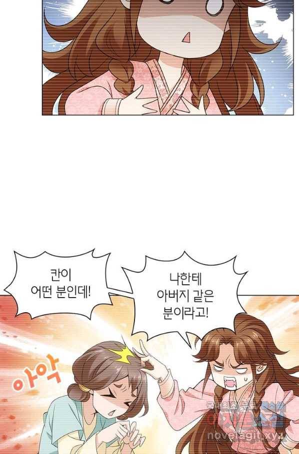 황자님 거기 있어줄래요 172화 6