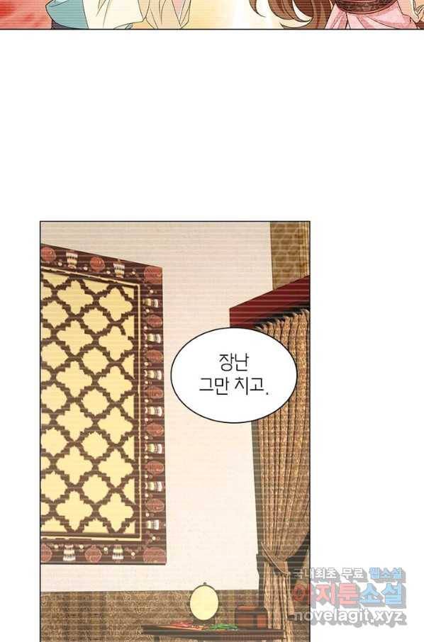 황자님 거기 있어줄래요 172화 7