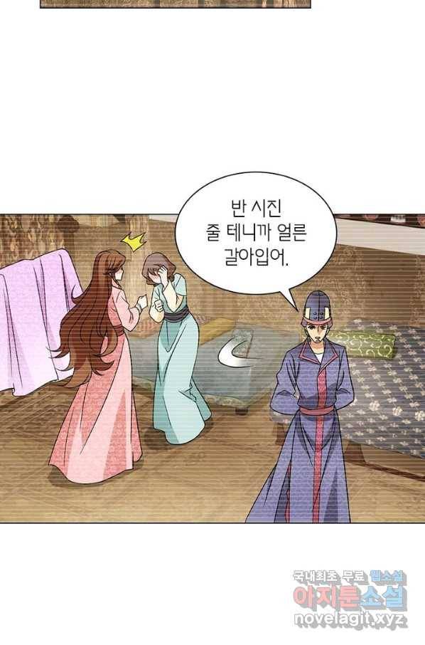 황자님 거기 있어줄래요 172화 8