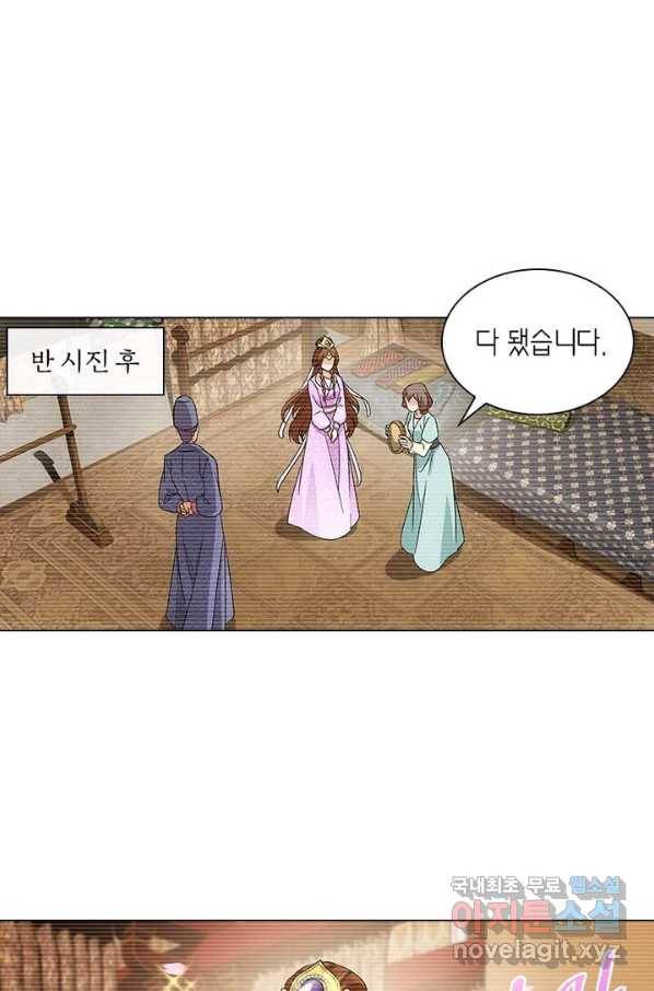 황자님 거기 있어줄래요 172화 9