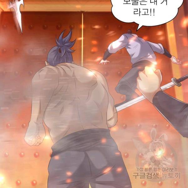 전승지존 54화 4