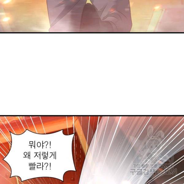 전승지존 54화 5