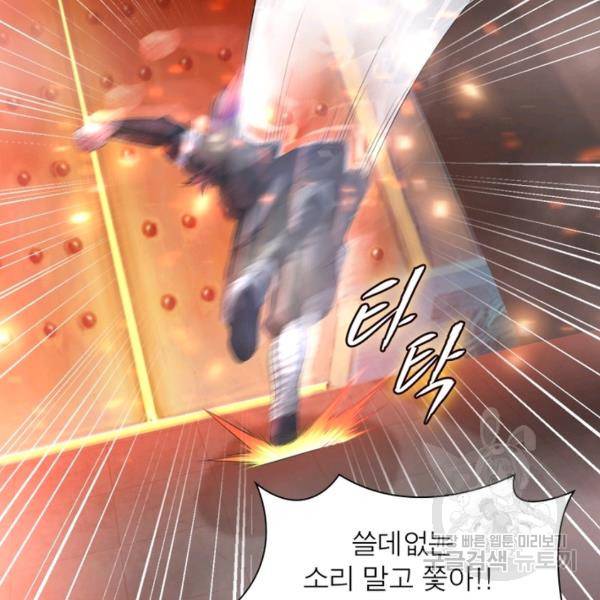 전승지존 54화 6