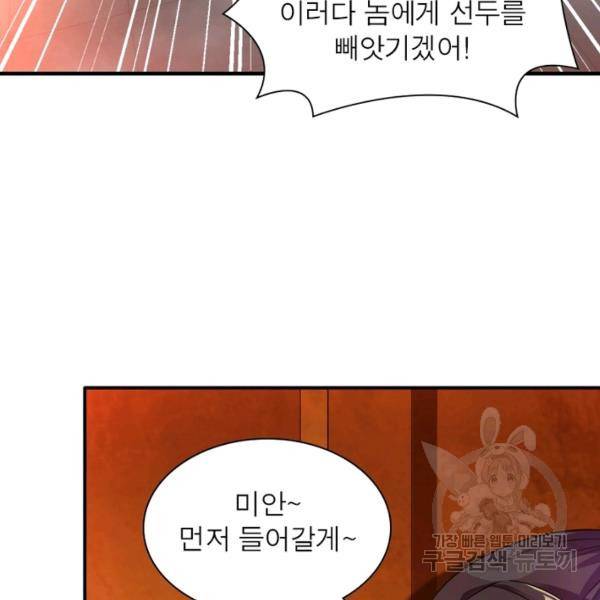 전승지존 54화 7