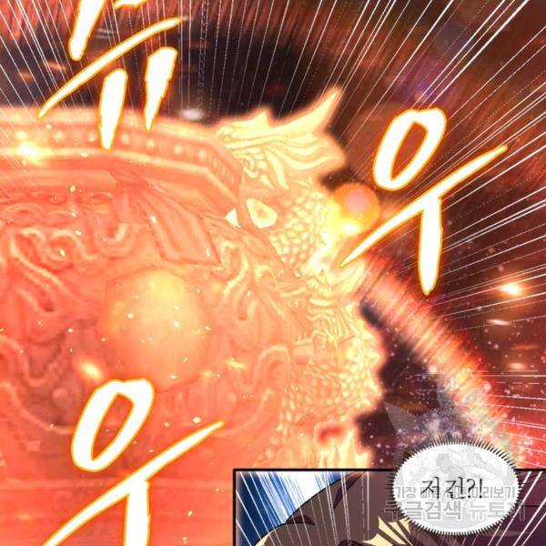 전승지존 54화 12