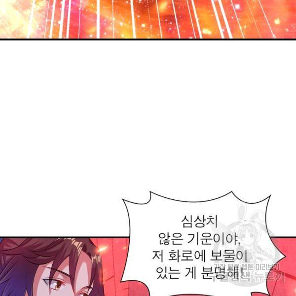 전승지존 54화 14