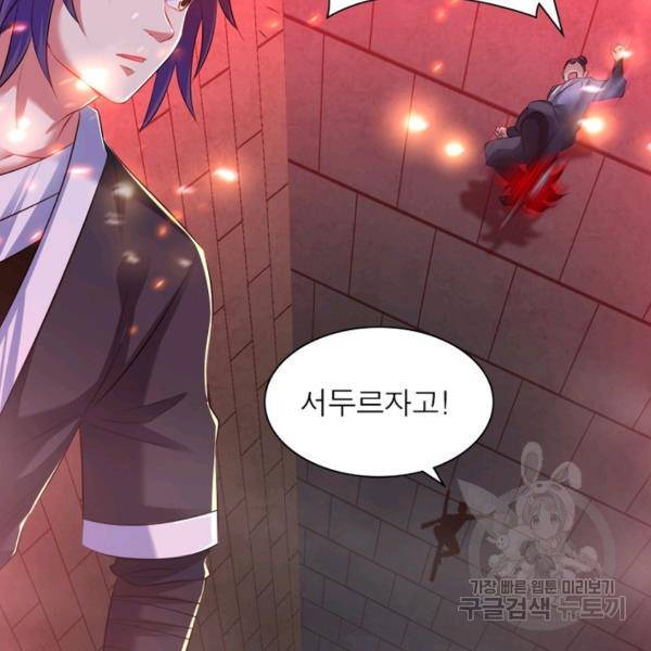 전승지존 54화 15