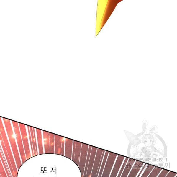 전승지존 54화 21