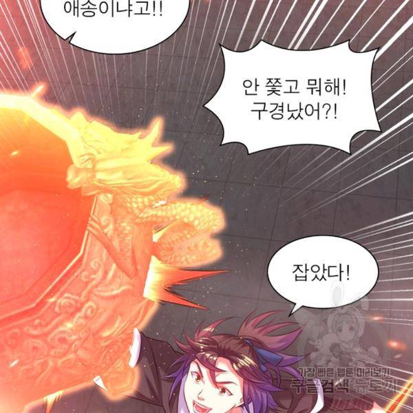 전승지존 54화 22