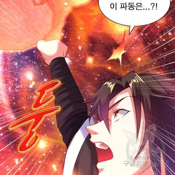 전승지존 54화 25