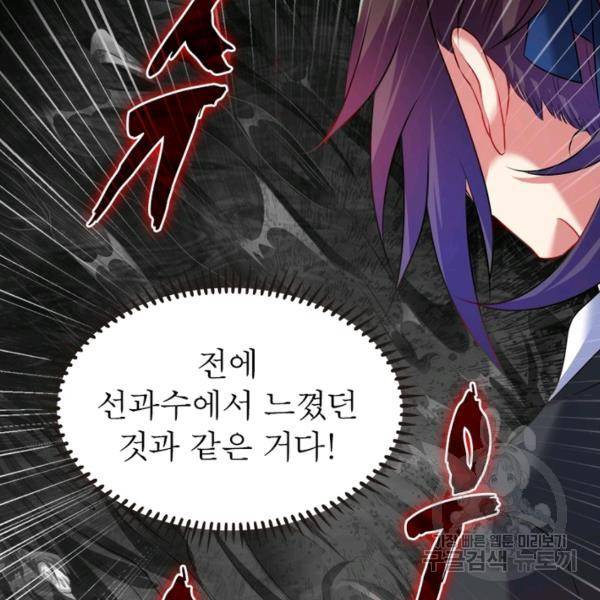 전승지존 54화 27