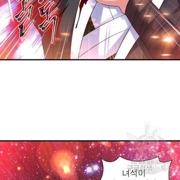 전승지존 54화 30
