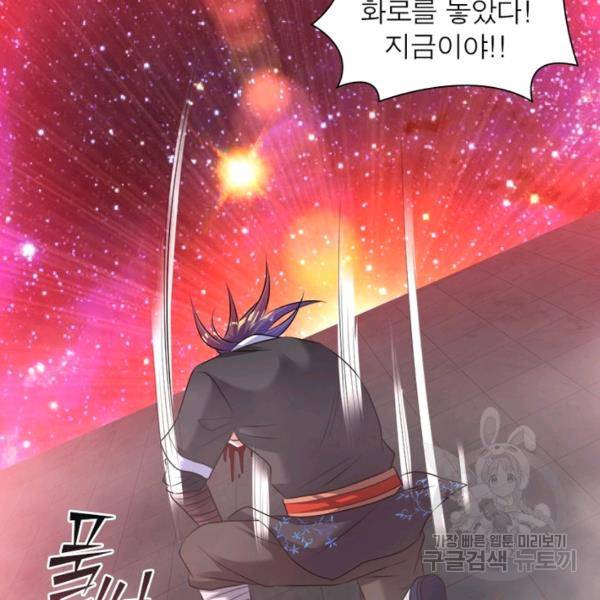전승지존 54화 31