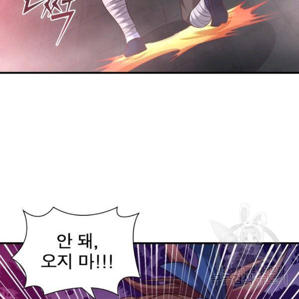 전승지존 54화 32
