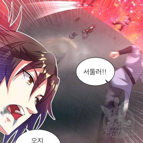 전승지존 54화 35