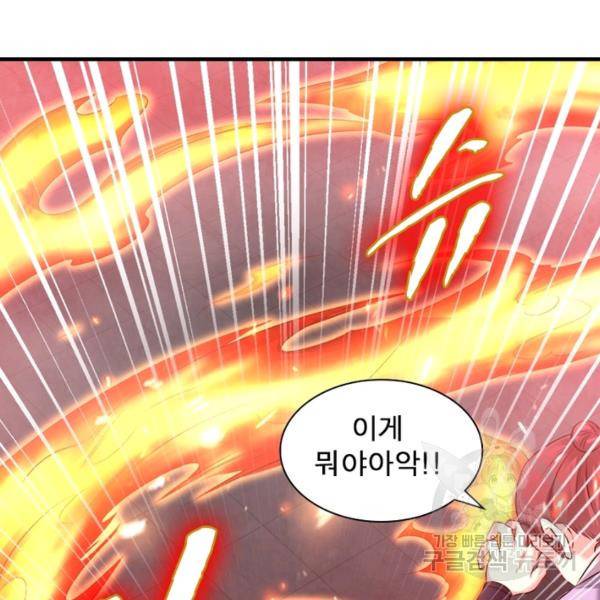 전승지존 54화 37