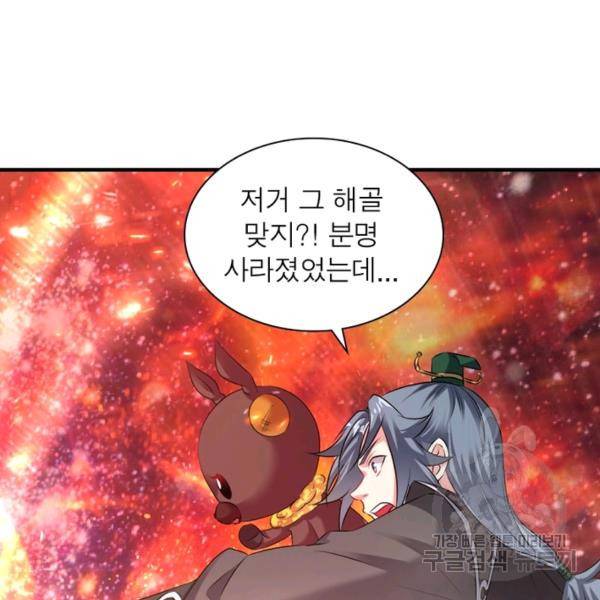 전승지존 54화 51