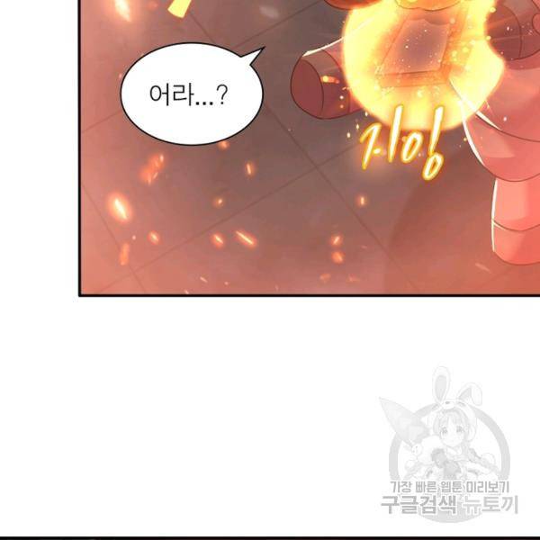 전승지존 54화 54