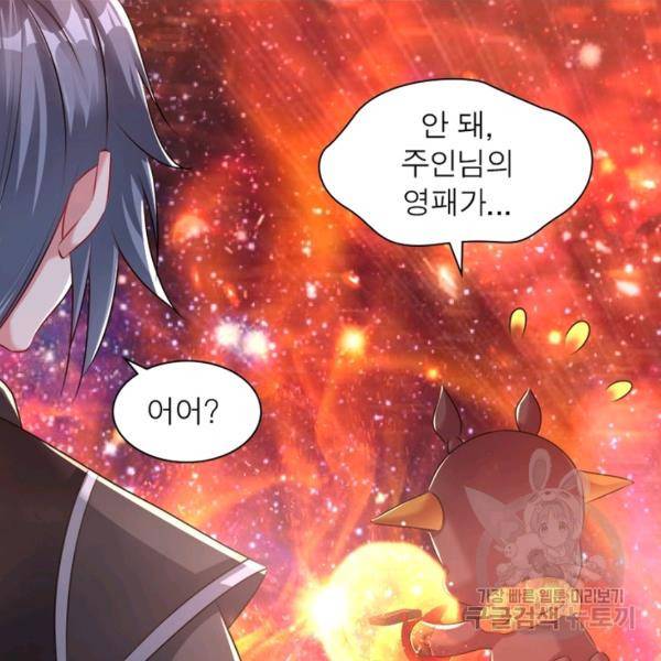 전승지존 54화 55