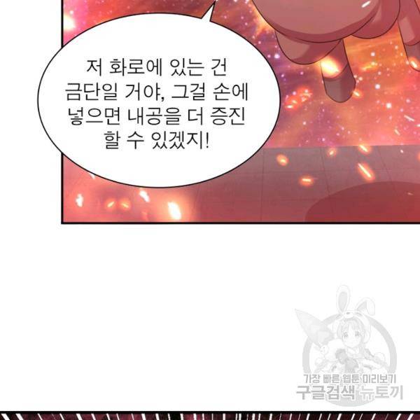 전승지존 54화 60