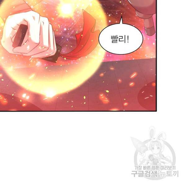 전승지존 54화 64