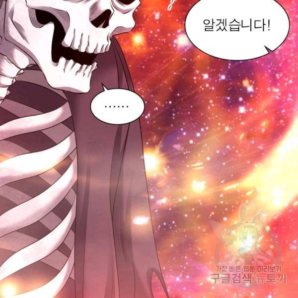 전승지존 54화 70