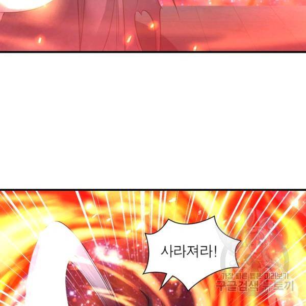 전승지존 54화 71