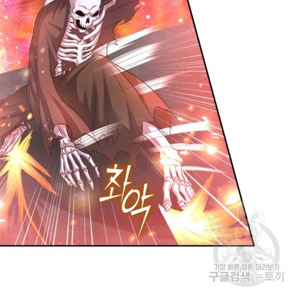 전승지존 54화 75