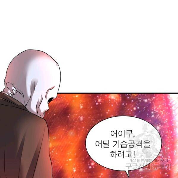 전승지존 54화 76