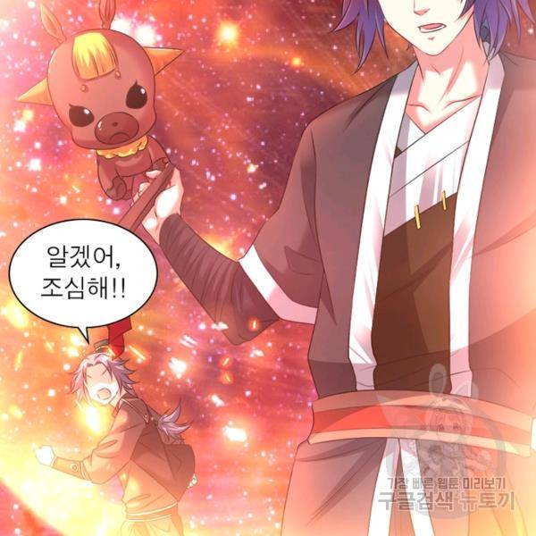 전승지존 54화 79