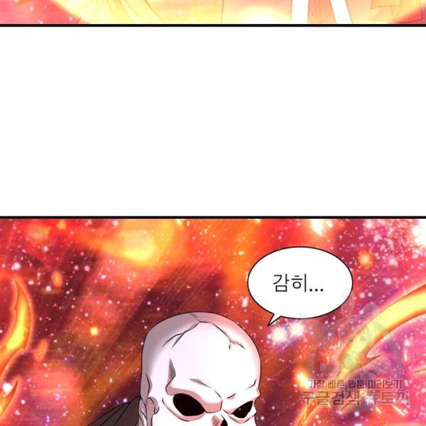 전승지존 54화 80