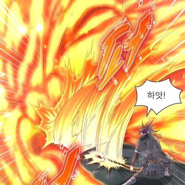 전승지존 54화 90