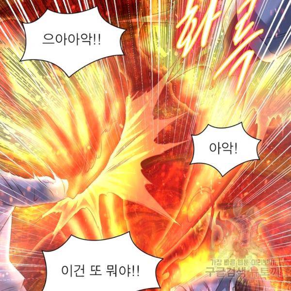 전승지존 54화 94