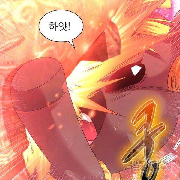 전승지존 54화 104