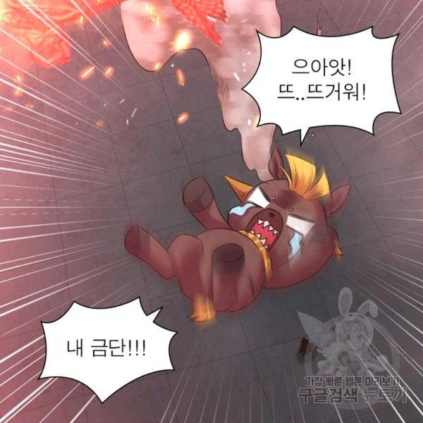 전승지존 54화 106