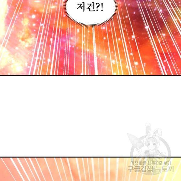 전승지존 54화 111