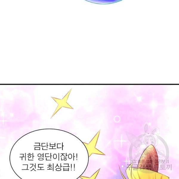 전승지존 54화 113