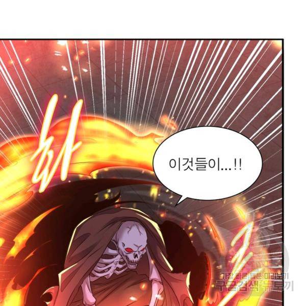전승지존 54화 117