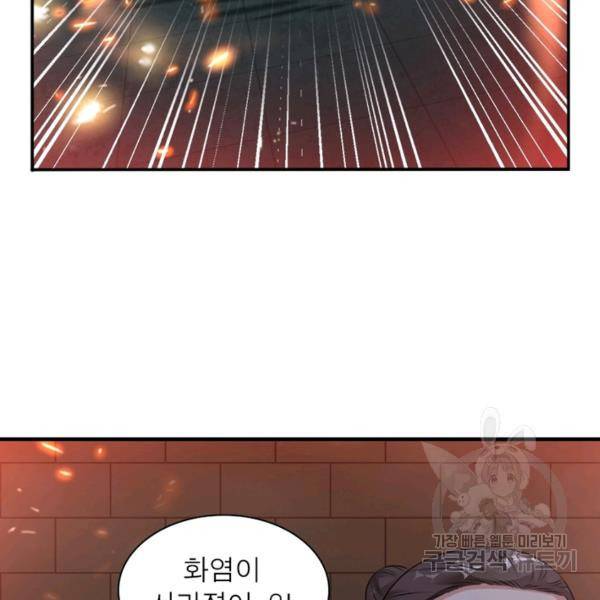 전승지존 54화 120
