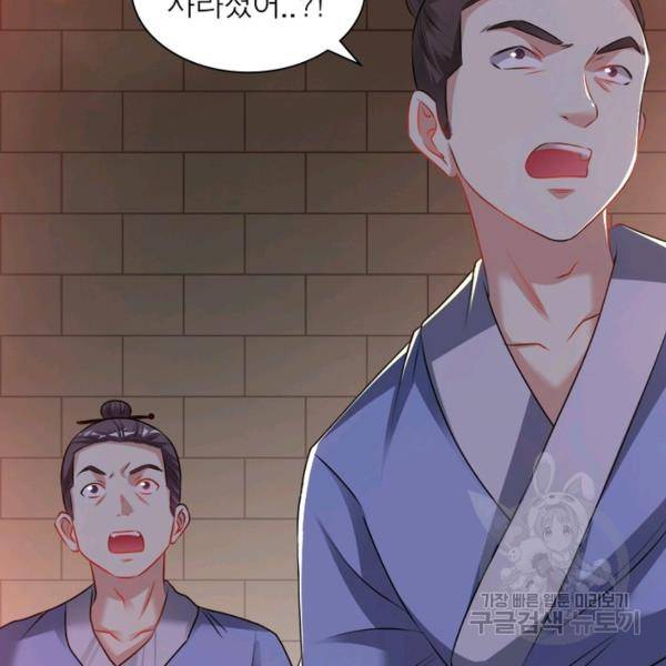 전승지존 54화 121