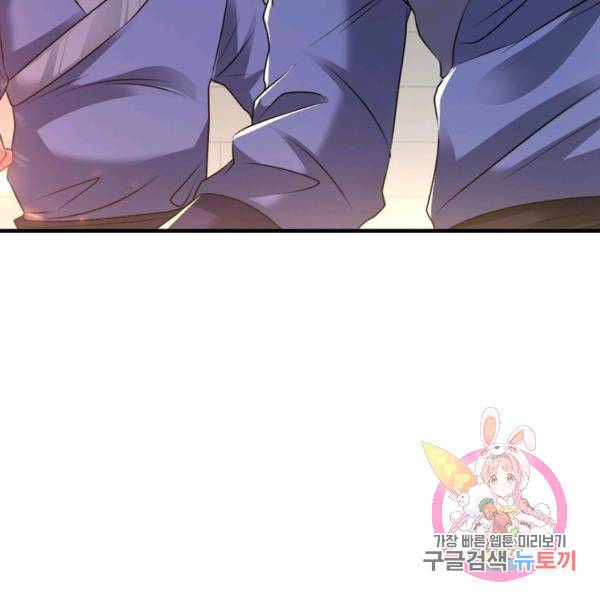 전승지존 54화 122