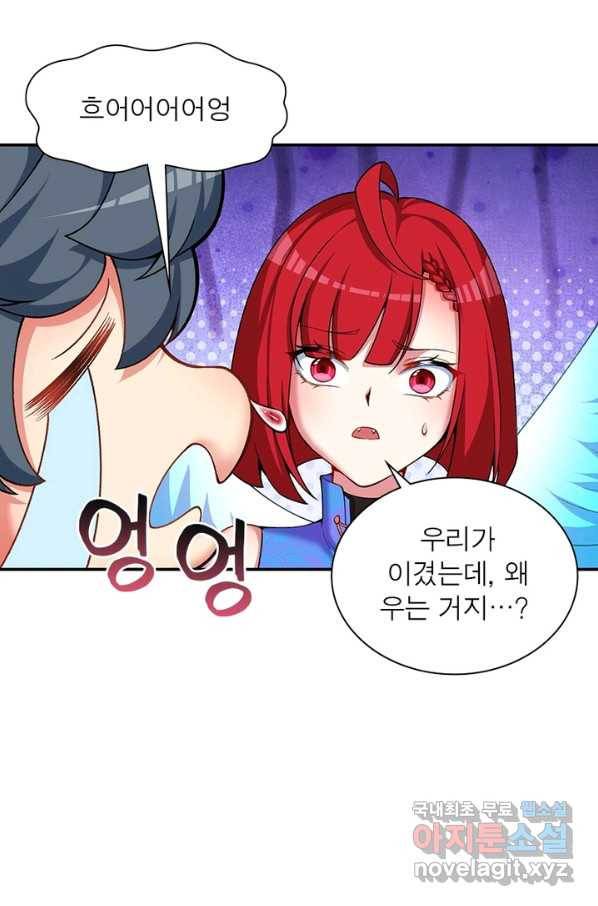 이세계에서 만렙 찍기 160화 3