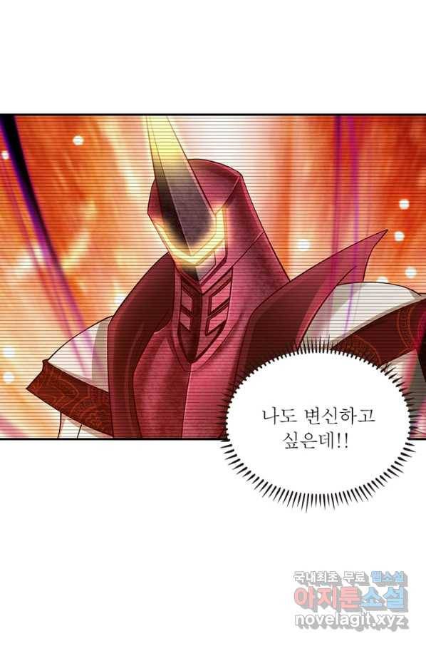 이세계에서 만렙 찍기 160화 6