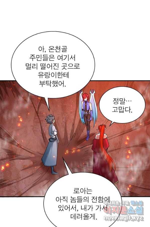 이세계에서 만렙 찍기 160화 9