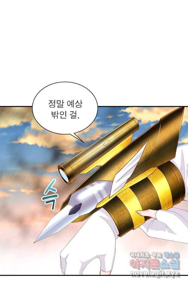 이세계에서 만렙 찍기 160화 11